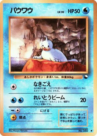 Image of Seel  - Vending Machine cards Series 2 Red