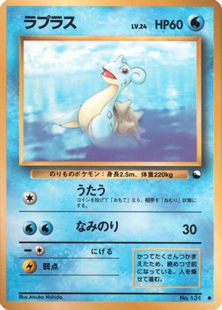 Image of Lapras  - Vending Machine cards Series 2 Red