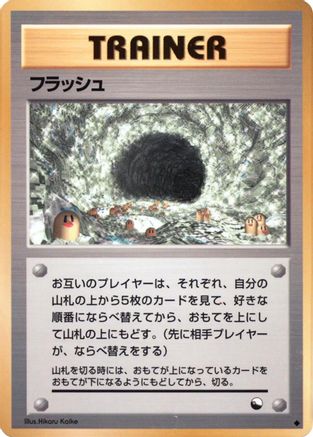 Image of Flash  - Vending Machine cards Series 2 Red