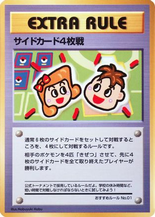 Image of 4 Prize Battle (Recommended Rules No. 1) - Vending Machine cards Series 3 Green