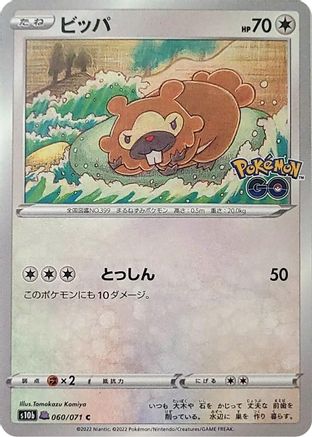 Image of Bidoof (Peelable Ditto) (060/071) - S10b Pokemon GO