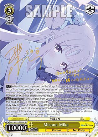 Image of Misono Mika (SP) (BAV/W112-E003SP SP) - Blue Archive