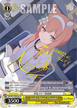 Image of Iochi Mari (Track) (SP) (BAV/W112-E007SP SP) - Blue Archive