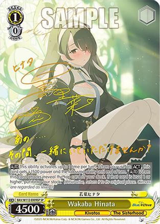 Image of Wakaba Hinata (SP) (BAV/W112-E009SP SP) - Blue Archive