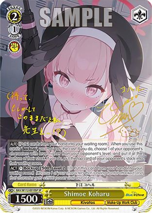Image of Shimoe Koharu (SP) (BAV/W112-E010SP SP) - Blue Archive