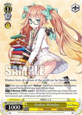 Image of Endou Shimiko (BAV/W112-E017 U) - Blue Archive