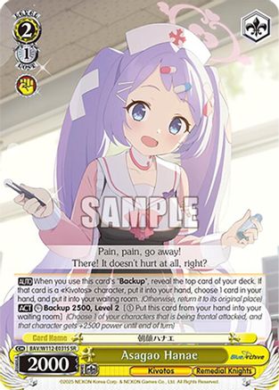 Image of Asagao Hanae (SR) (BAV/W112-E031S SR) - Blue Archive
