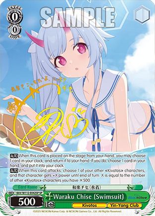 Image of Waraku Chise (Swimsuit) (SP) (BAV/W112-E042SP SP) - Blue Archive