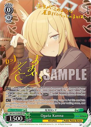 Image of Ogata Kanna (SP) (BAV/W112-E043SP SP) - Blue Archive