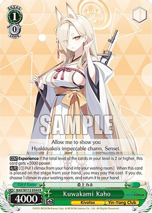 Image of Kuwakami Kaho (BAV/W112-E044 R) - Blue Archive