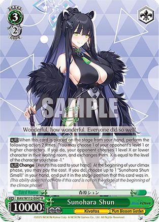 Image of Sunohara Shun (BAV/W112-E047 R) - Blue Archive