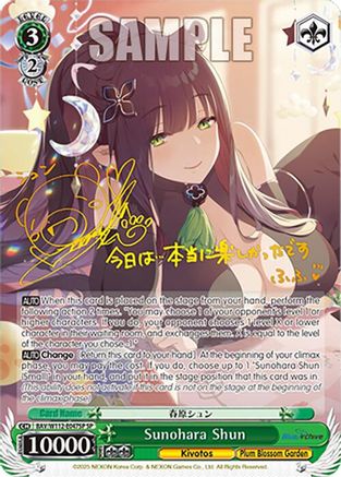 Image of Sunohara Shun (SP) (BAV/W112-E047SP SP) - Blue Archive