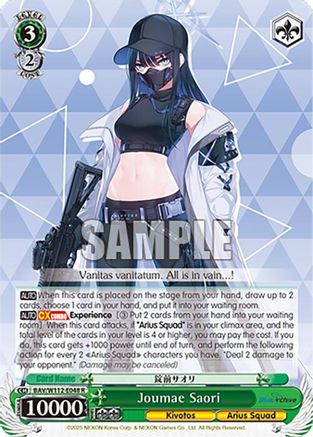 Image of Joumae Saori (BAV/W112-E048 R) - Blue Archive