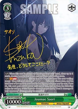Image of Joumae Saori (SP) (BAV/W112-E048SP SP) - Blue Archive