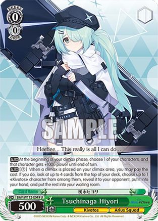 Image of Tsuchinaga Hiyori (BAV/W112-E049 U) - Blue Archive