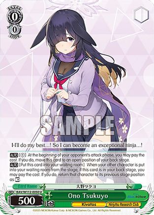 Image of Ono Tsukuyo (BAV/W112-E050 U) - Blue Archive