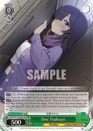 Image of Ono Tsukuyo (SR) (BAV/W112-E050S SR) - Blue Archive