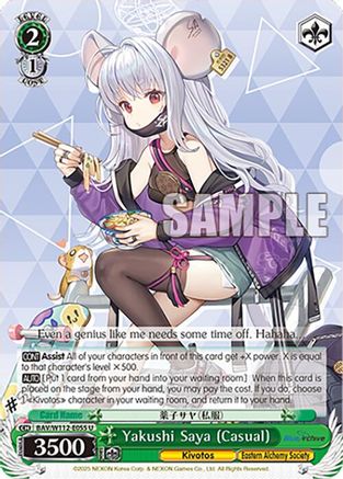 Image of Yakushi Saya (Casual) (BAV/W112-E055 U) - Blue Archive