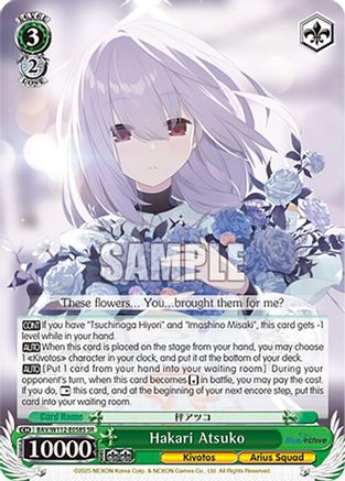 Image of Hakari Atsuko (SR) (BAV/W112-E058S SR) - Blue Archive
