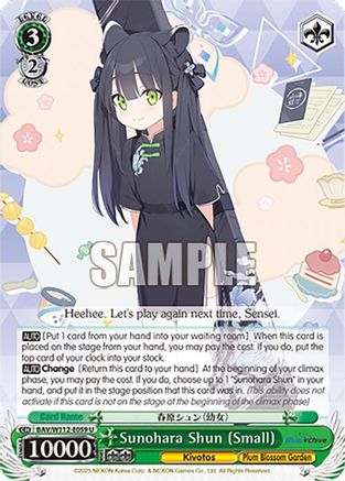 Image of Sunohara Shun (Small) (BAV/W112-E059 U) - Blue Archive