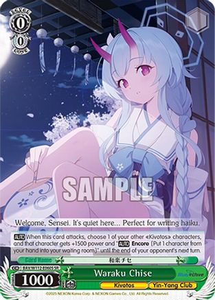 Image of Waraku Chise (SR) (BAV/W112-E060S SR) - Blue Archive