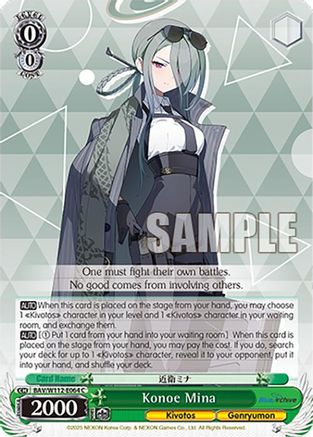 Image of Konoe Mina (BAV/W112-E064 C) - Blue Archive