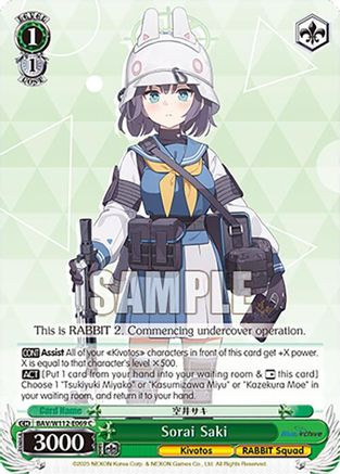 Image of Sorai Saki (BAV/W112-E069 C) - Blue Archive