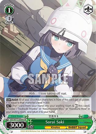Image of Sorai Saki (SR) (BAV/W112-E069S SR) - Blue Archive