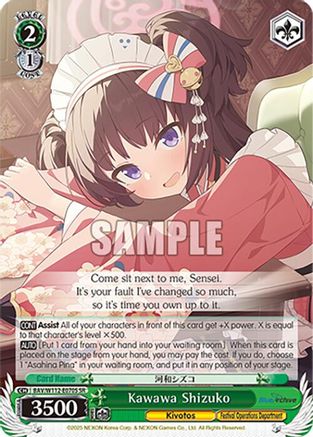 Image of Kawawa Shizuko (SR) (BAV/W112-E070S SR) - Blue Archive