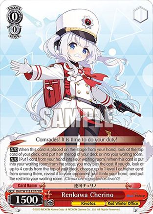Image of Renkawa Cherino (BAV/W112-E077 RR) - Blue Archive