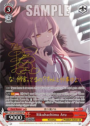 Image of Rikuhachima Aru (SP) (BAV/W112-E078SP SP) - Blue Archive