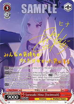 Image of Sorasaki Hina (Swimsuit) (SP) (BAV/W112-E079SP SP) - Blue Archive