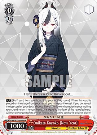 Image of Onikata Kayoko (New Year) (BAV/W112-E080 R) - Blue Archive