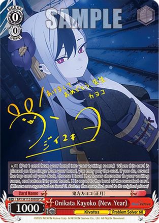 Image of Onikata Kayoko (New Year) (SP) (BAV/W112-E080SP SP) - Blue Archive