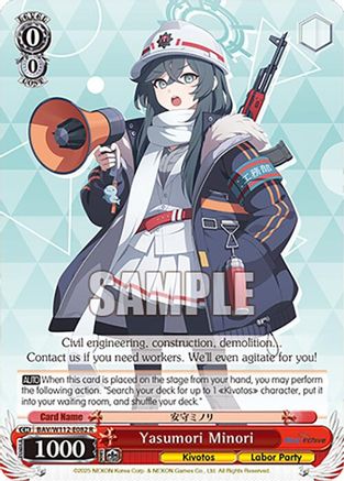 Image of Yasumori Minori (BAV/W112-E082 R) - Blue Archive