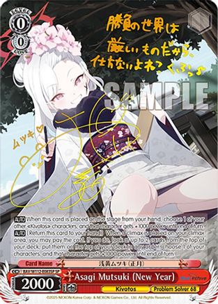 Image of Asagi Mutsuki (New Year) (SP) (BAV/W112-E083SP SP) - Blue Archive