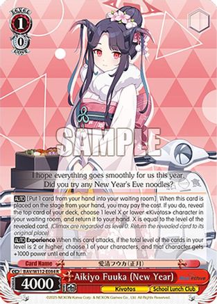 Image of Aikiyo Fuuka (New Year) (BAV/W112-E084 R) - Blue Archive