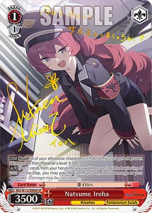 Image of Natsume Iroha (SP) (BAV/W112-E086SP SP) - Blue Archive