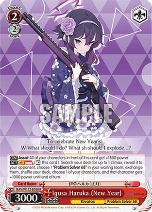 Image of Igusa Haruka (New Year) (BAV/W112-E088 R) - Blue Archive