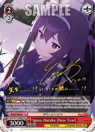 Image of Igusa Haruka (New Year) (SP) (BAV/W112-E088SP SP) - Blue Archive