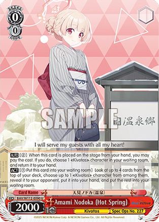 Image of Amami Nodoka (Hot Spring) (BAV/W112-E090 U) - Blue Archive