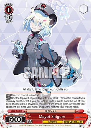 Image of Mayoi Shigure (BAV/W112-E092 U) - Blue Archive