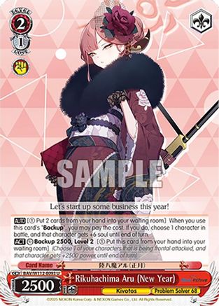 Image of Rikuhachima Aru (New Year) (BAV/W112-E093 U) - Blue Archive