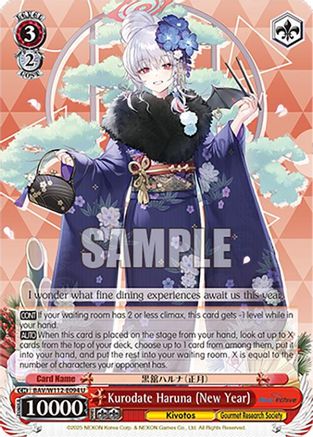 Image of Kurodate Haruna (New Year) (BAV/W112-E094 U) - Blue Archive