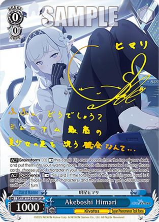 Image of Akeboshi Himari (SP) (BAV/W112-E107SP SP) - Blue Archive
