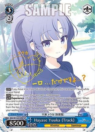 Image of Hayase Yuuka (Track) (SP) (BAV/W112-E109SP SP) - Blue Archive