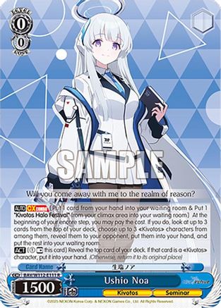 Image of Ushio Noa (BAV/W112-E111 R) - Blue Archive