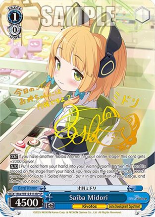 Image of Saiba Midori (SP) (BAV/W112-E113SP SP) - Blue Archive