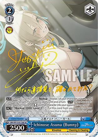 Image of Ichinose Asuna (Bunny) (SP) (BAV/W112-E115SP SP) - Blue Archive