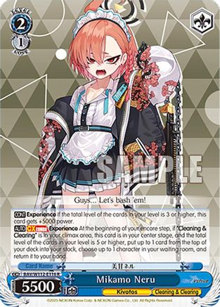 Image of Mikamo Neru (BAV/W112-E116 R) - Blue Archive